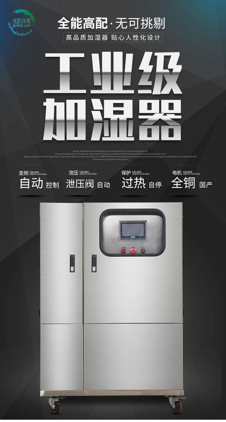 浙江光躍環境設備有限公司