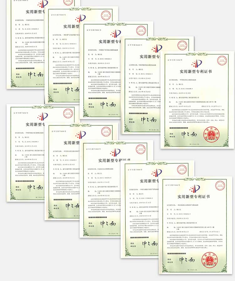浙江光躍環境設備有限公司